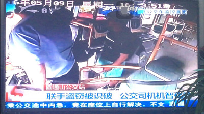 95路公交司机见义勇为——街头巷尾播出画面_副本.jpg