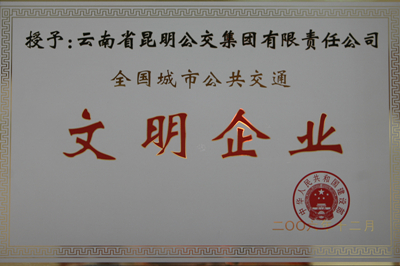 文明企业_副本.jpg