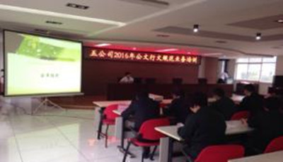 五公司开展2016年公文写作培训会_副本.jpg