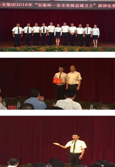“安康杯安全忠诚发展卫士”演讲比赛_副本.png