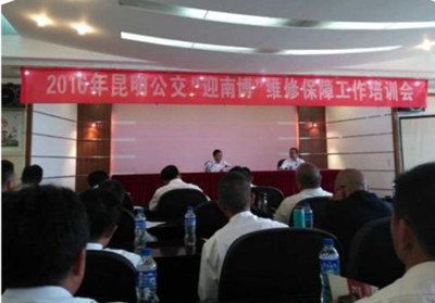 “迎南博”维修保障工作培训会_副本.jpg