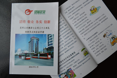 小小手册促安全_副本.jpg