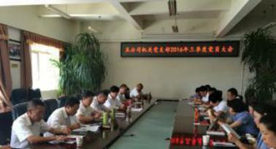 加强学习 提升组织建设_副本.jpg