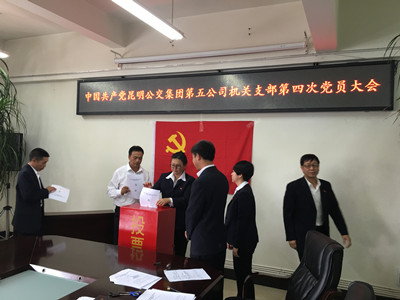 换届选举_副本.jpg
