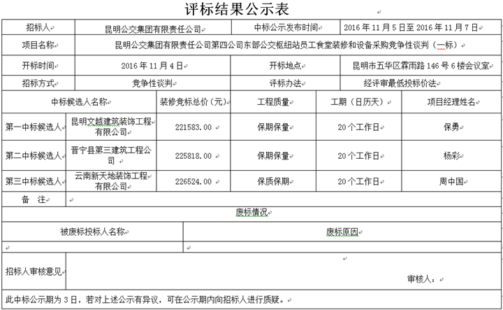 QQ图片20161104135616_副本.png