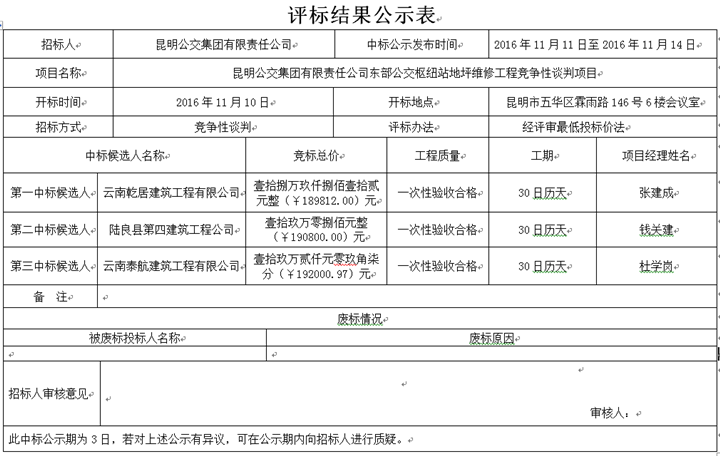 QQ图片20161110151027_副本.png