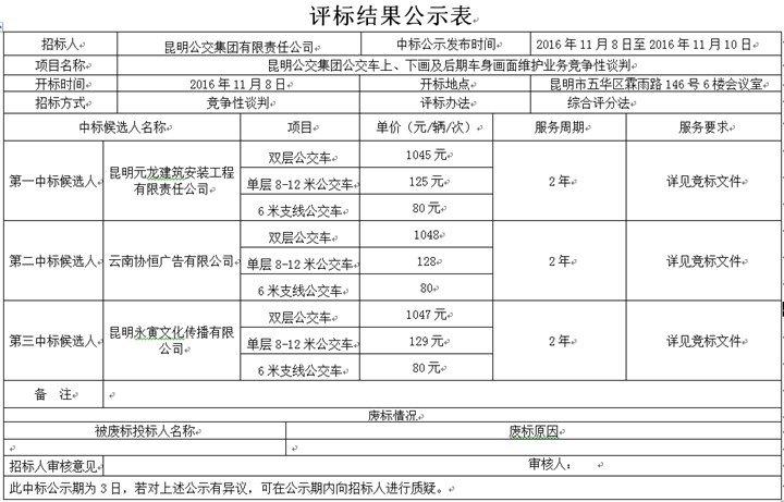 QQ图片20161108113734_副本.png