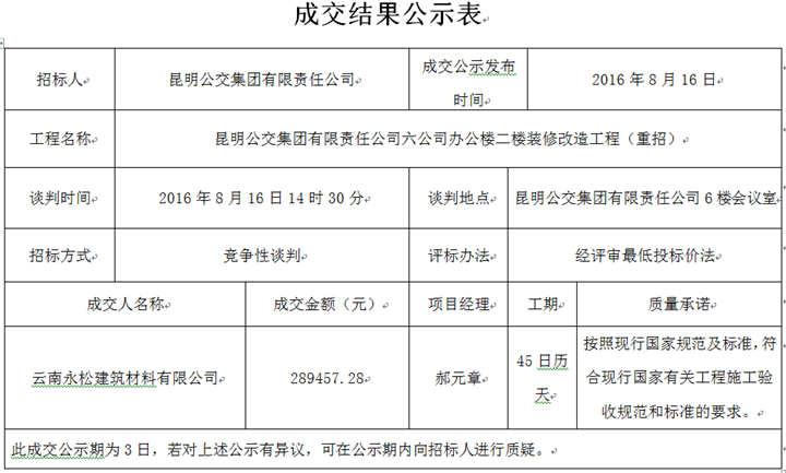 QQ图片20160816164350_副本0.png