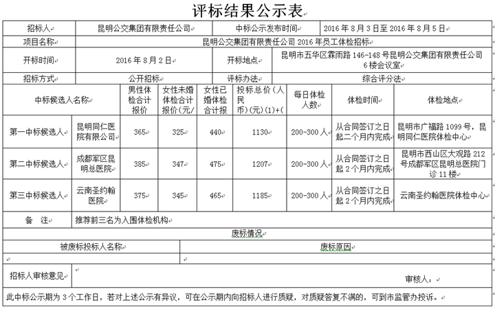 QQ图片20160803085915_副本.png