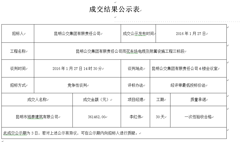 QQ图片20160127163032.png
