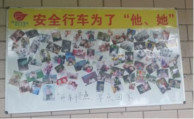 3.8公司动态——紧扣亲情开展安全宣传_副本.jpg