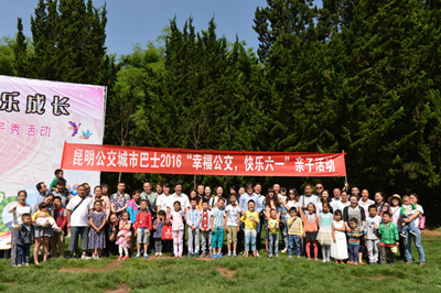 罗干竣-“幸福公交，快乐六一”亲子活动_副本.png