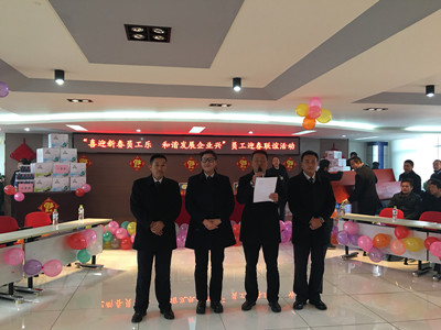 迎春联谊活动1_副本.jpg