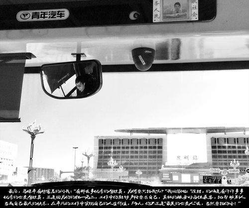 7.最后，马保平有些害羞的问我：“有那么多优秀的驾驶员，为何要只拍我呢？”我回答他：“没错，的确是有许许多多