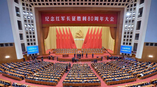 纪念长征胜利80周年大会1