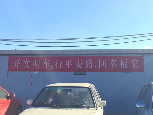 春运宣传1