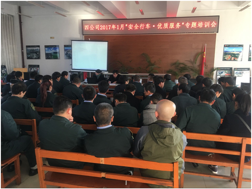 2017年1月“安全行车、优质服务”经验交流会1