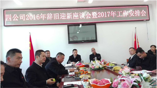 共谋发展