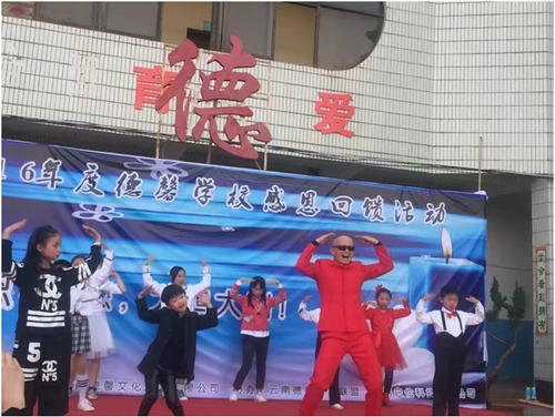 积极参加公益活动