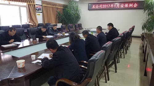 五公司召开2016年度安保总结会（段凯）1