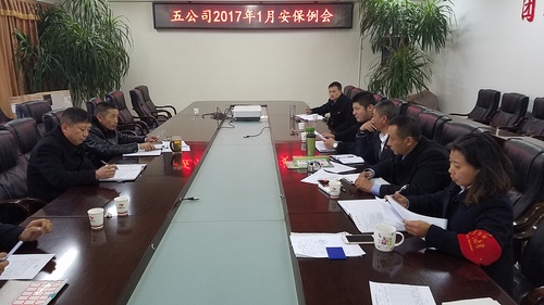 五公司召开2016年度安保总结会（段凯）2