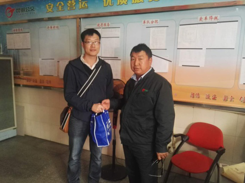 物归原主 感谢公交好师傅顾正发（缪柯）