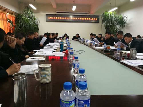五公司顺利召开2017年营运生产计划会暨管理人员大会（尹文琳）