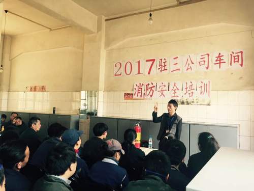消防事关你我他   平安和谐靠大家