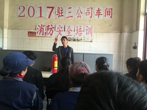 消防事关你我他   平安和谐靠大家2