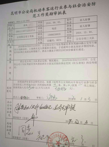 QQ图片20170411090750