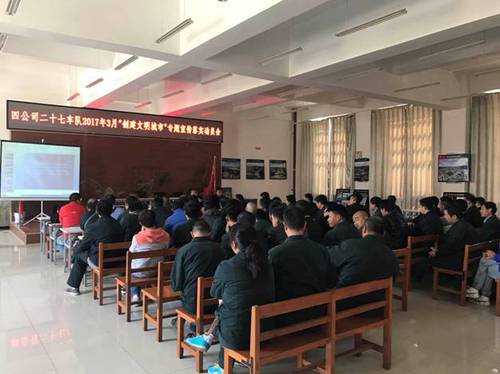 车队召开“创建文明城市”宣传落实动员会