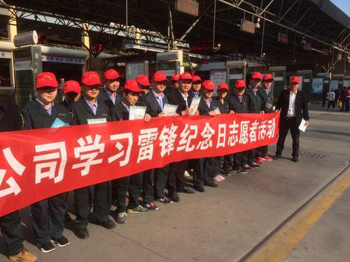 学习雷锋纪念日活动