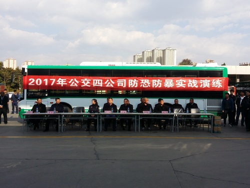 四公司开展反恐防暴应急演练