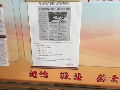 26车队宣传六公司创建全国文明城市加强文明行车要求
