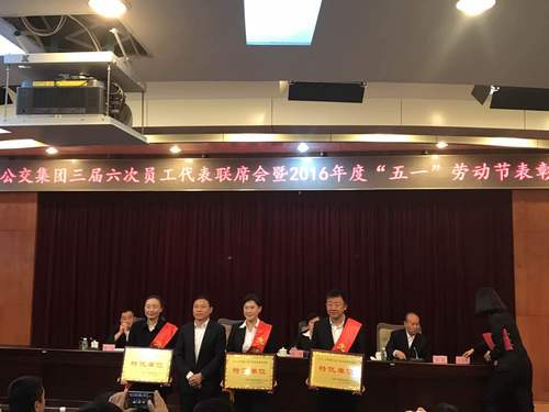 “五一”表彰