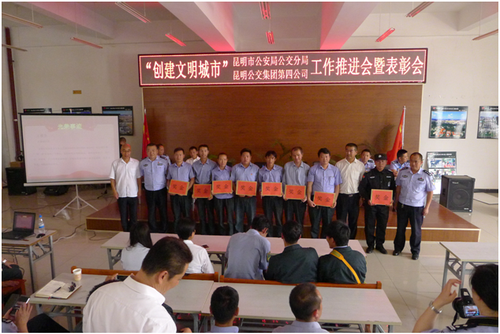 四公司“创建文明城市”工作推进会暨表彰会