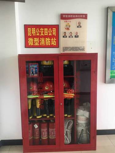四公司“微型消防站”建成