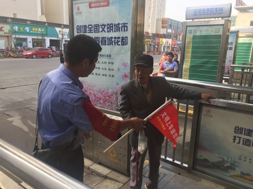 创建全国文明城市车队组织青年志愿者上站台争当义务宣传员