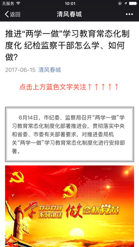 党课学习