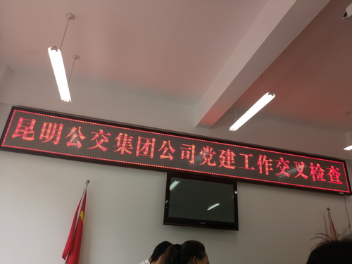 2017年6月3日十四车队党支部参加集团公司党建工作交叉检查工作
