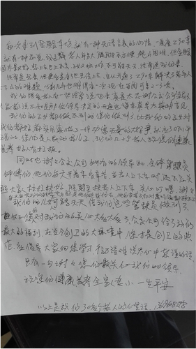 好人好事 好人好事