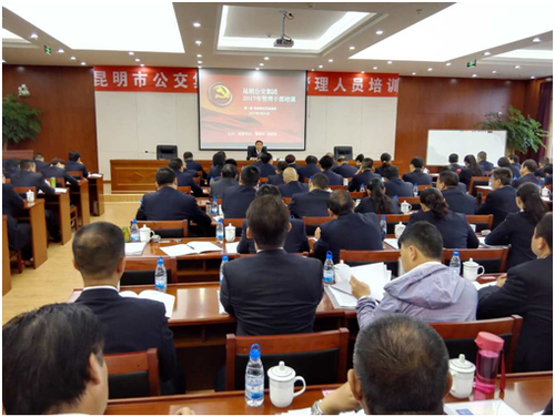 四公司参加集团党课培训