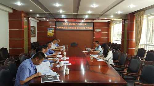 六公司党总支2016年度党建工作先进集团和先进个人评选会