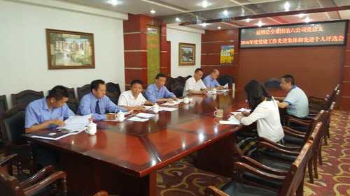 六公司党总支2016年度党建工作先进集团和先进个人评选会1
