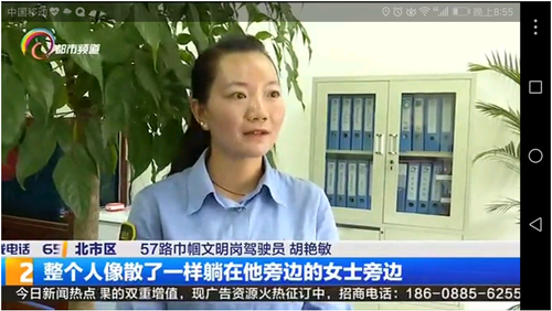 好人好事-6