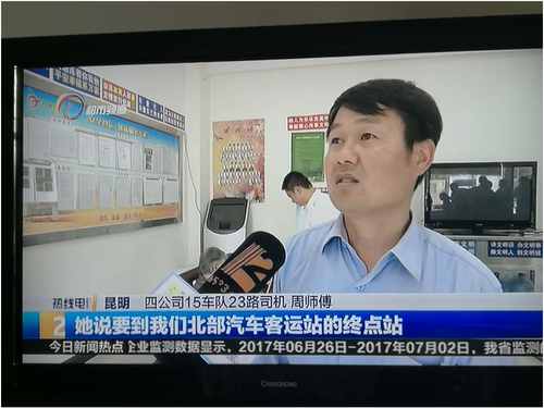 好人好事-10