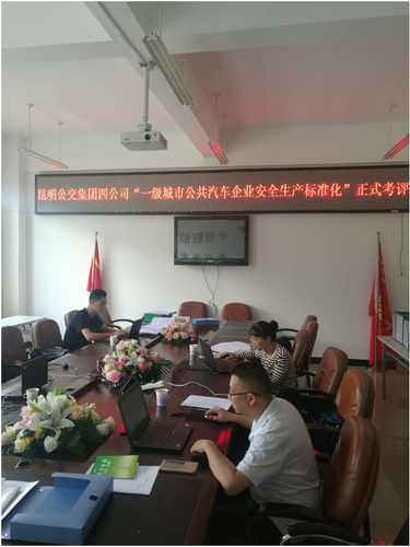 四公司再次备战企业安全标准化一级达标考评