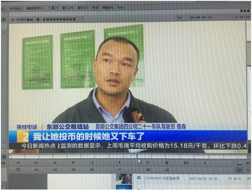 好人好事1