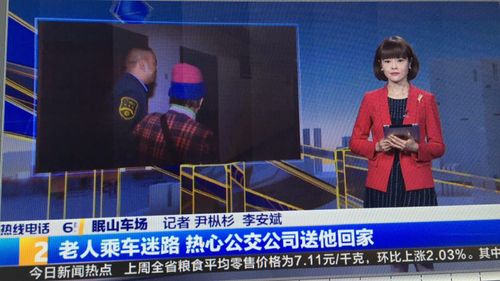 冬日里的一缕暖阳，54路车长胡海星同志送迷路老人安全回家（缪柯）