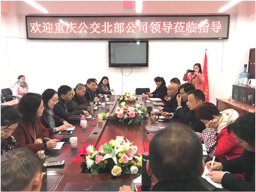 重庆公交北部公司领导莅临考察